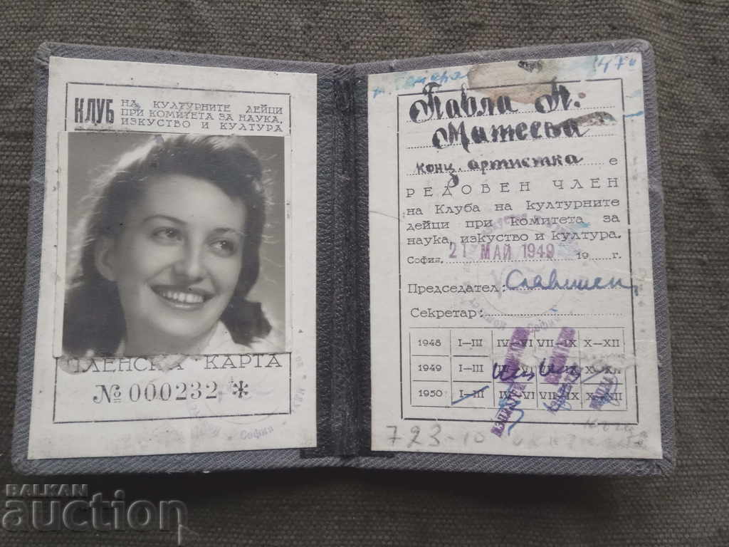 Концертна артистка  1949 г. Клуб на културните дейци