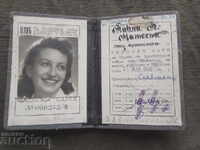 Концертна артистка  1949 г. Клуб на културните дейци