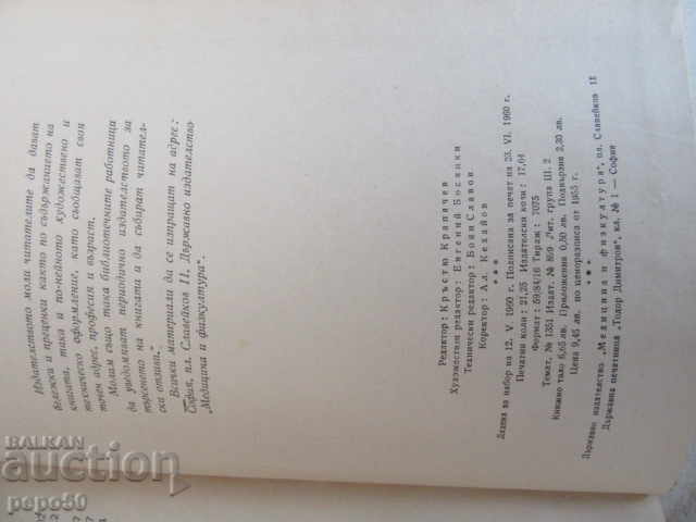 Delivery of OPERATION, MAINTENANCE AND REPAIR OF THE CAR - 1960 Delivery of OPERATION, MAINTENANCE AND REPAIR OF THE CAR - 1960