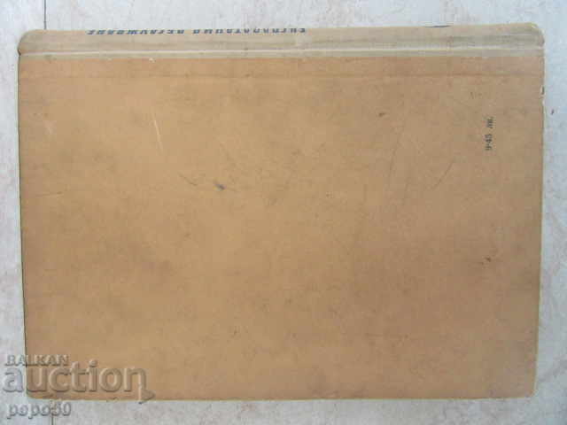 OPERATION, MAINTENANCE AND REPAIR OF THE CAR - 1960 - 5 OPERATION, MAINTENANCE AND REPAIR OF THE CAR - 1960 - 5