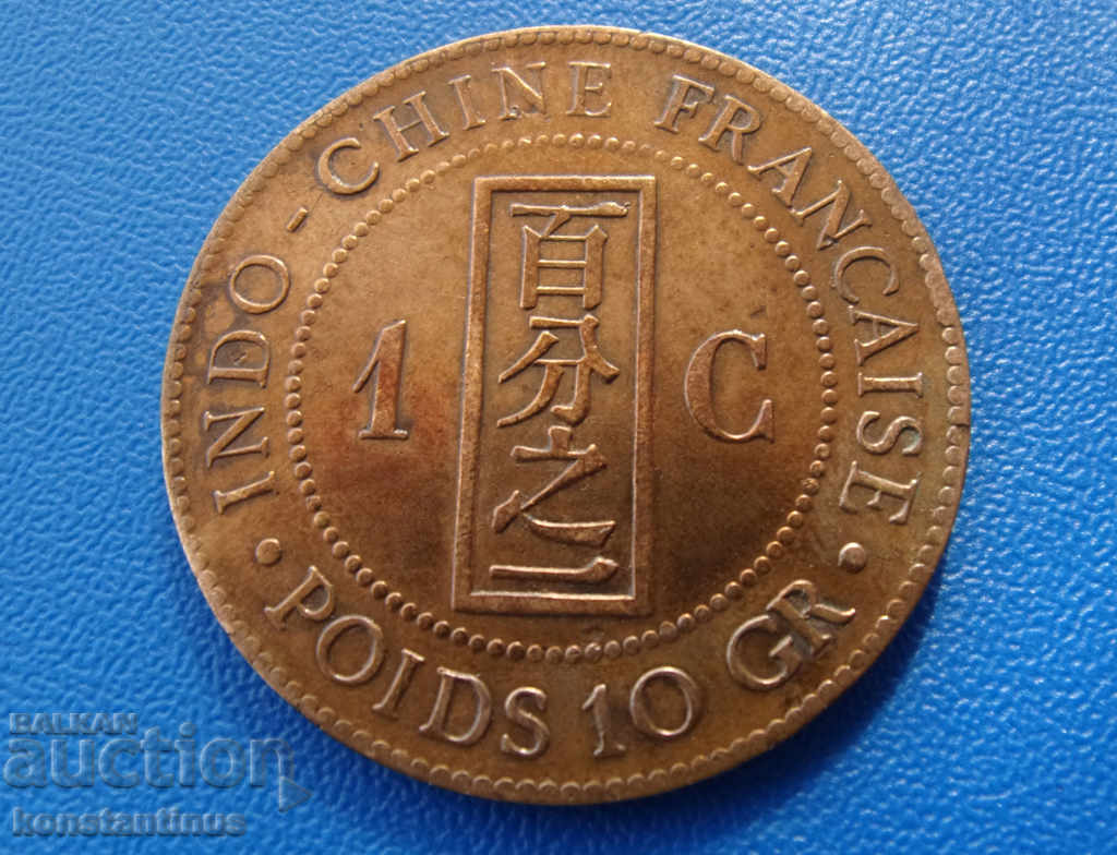 Franța Indochina 1 Cent 1894 Foarte rare cu preț € 17.90 | 35.01 BGN Franța Indochina 1 Cent 1894 Foarte rare cu preț € 17.90 | 35.01 BGN