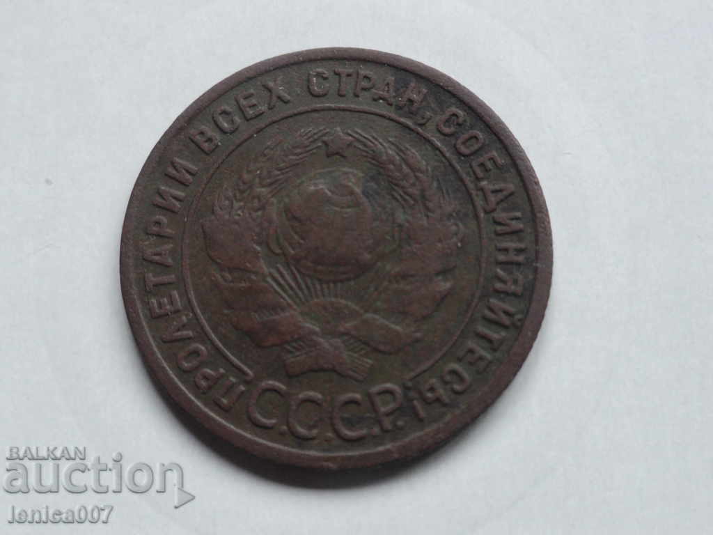 Русия (СССР) 1924г. - 1 копейка с цена € 4.40 | 8.61 лв.