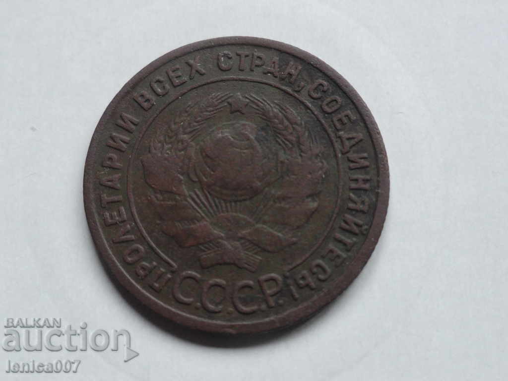 Русия (СССР) 1924г. - 1 копейка - 6