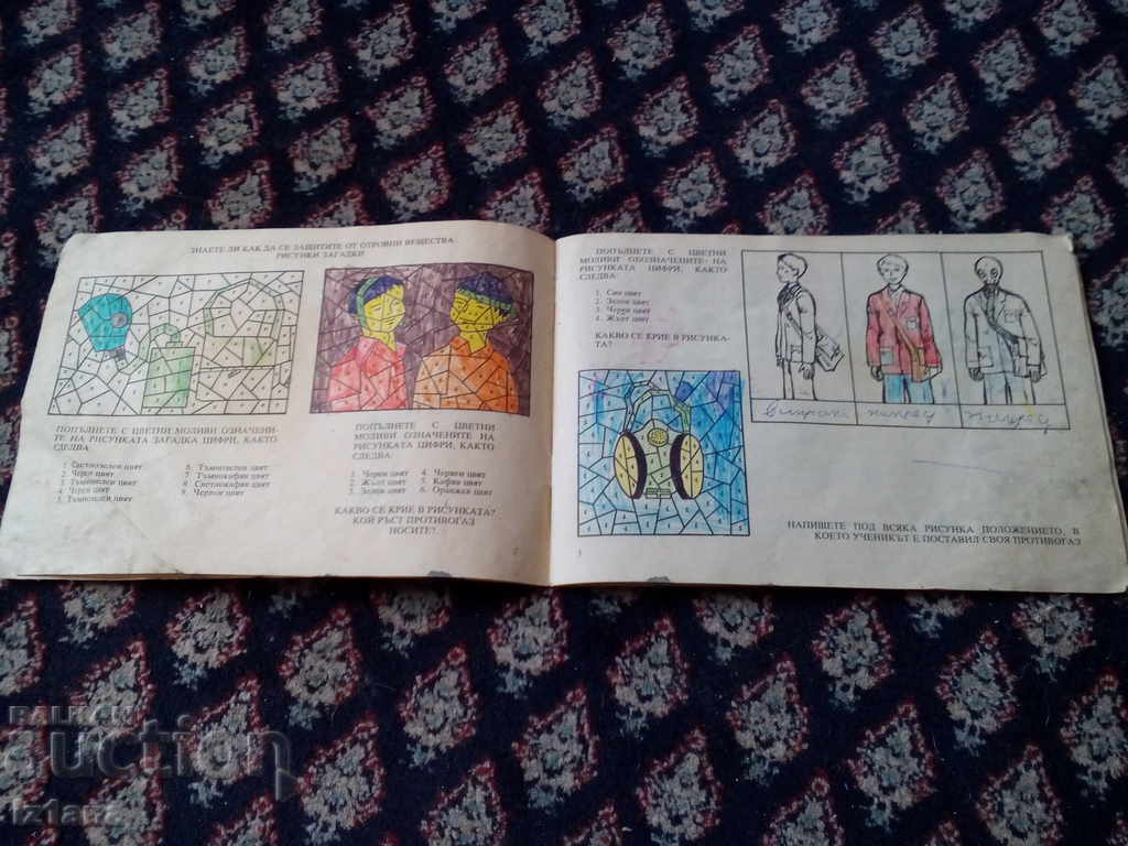 Delivery of Study manual for 2nd grade Delivery of Study manual for 2nd grade