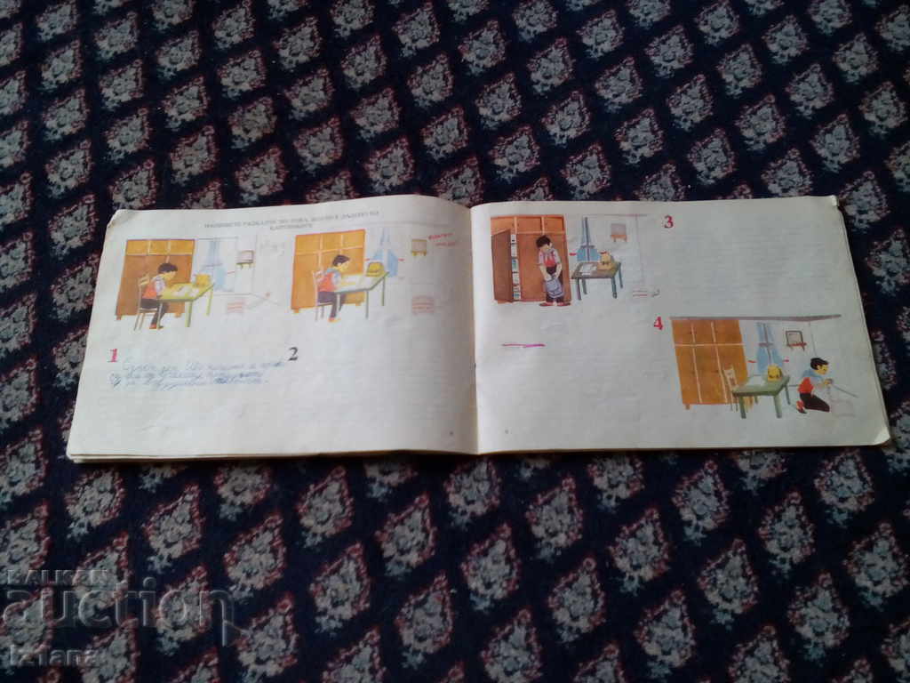 Study manual for 2nd grade - 5 Study manual for 2nd grade - 5