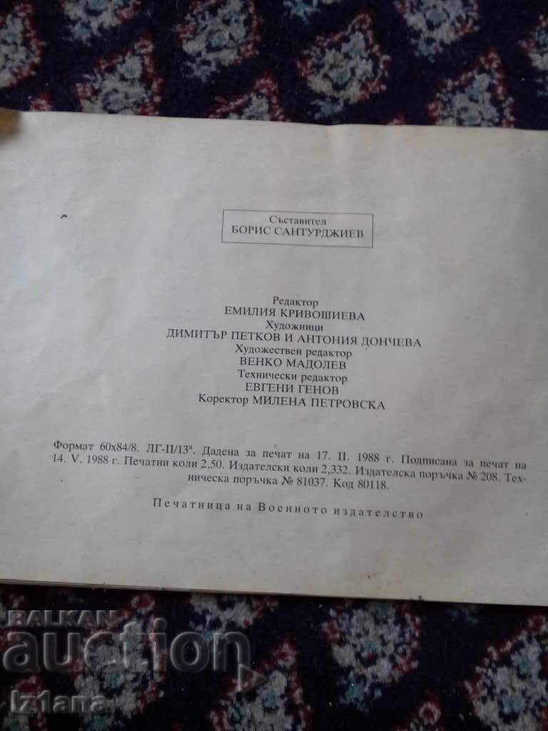 Study manual for 2nd grade - 6 Study manual for 2nd grade - 6