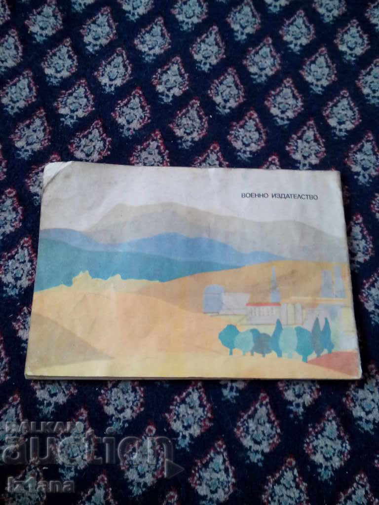 Study manual for 2nd grade - 7 Study manual for 2nd grade - 7