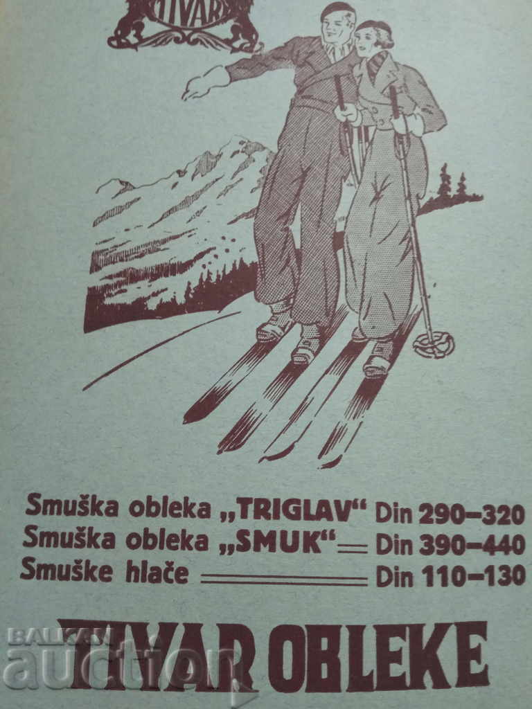 Planinski vestnik: št. 2 - 1937 with price 10.00 BGN | € 5.11 Planinski vestnik: št. 2 - 1937 with price 10.00 BGN | € 5.11