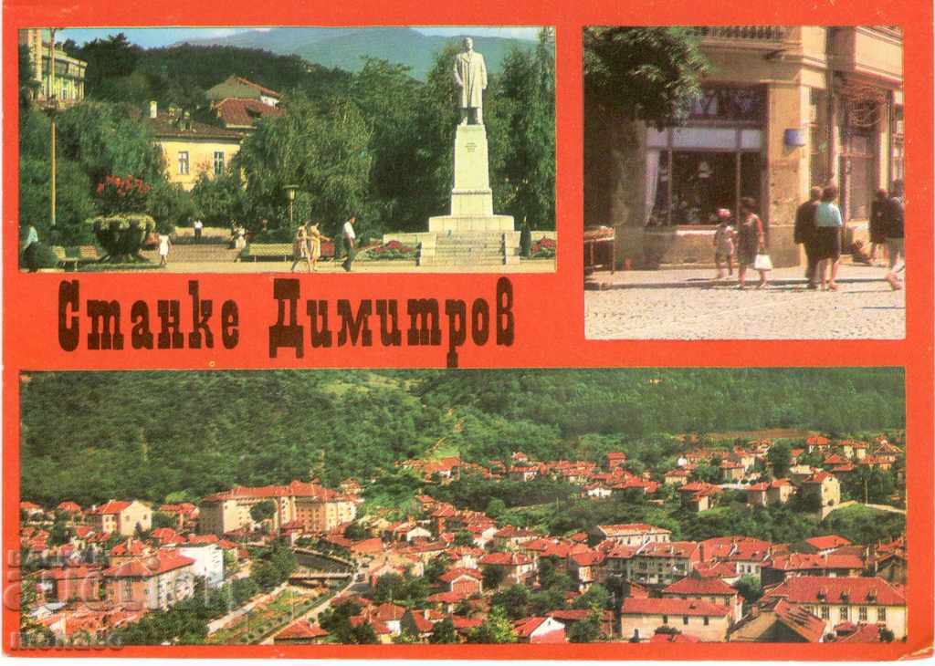 Old card - Stanke Dimitrov, mix