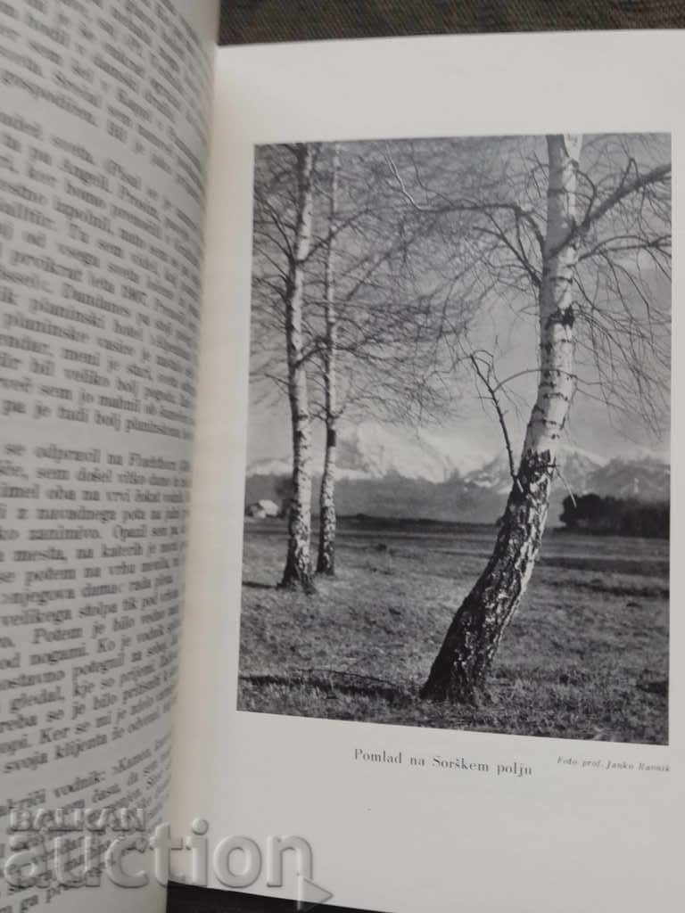 Planinski vestnik: št. 5- 1936 with price 10.00 BGN | € 5.11 Planinski vestnik: št. 5- 1936 with price 10.00 BGN | € 5.11