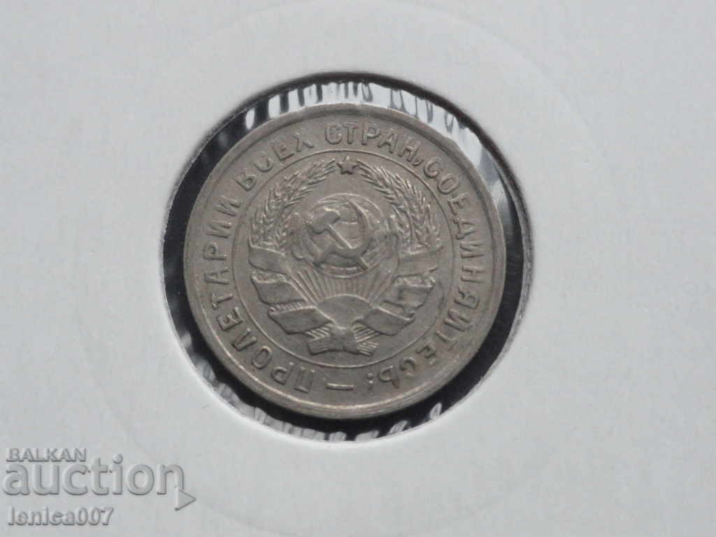 Livrarea Rusia (URSS) 1932 - 10 copeici