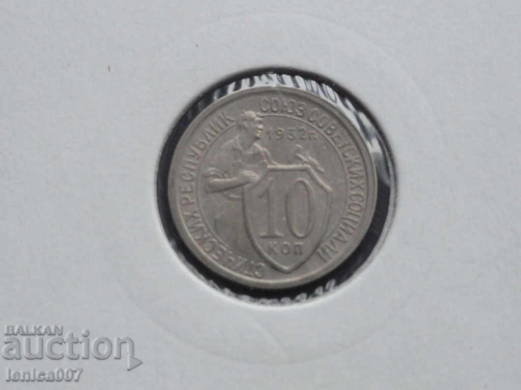 Ρωσία (ΕΣΣΔ) 1932 - 10 καπίκια - 5 Ρωσία (ΕΣΣΔ) 1932 - 10 καπίκια - 5