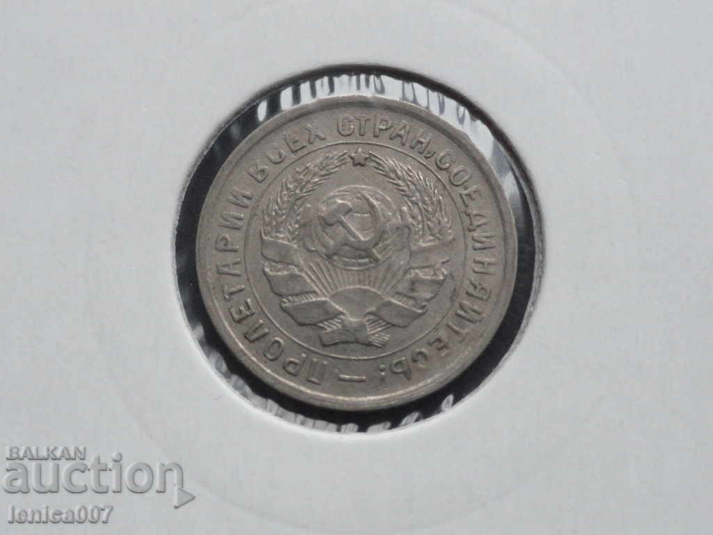 Ρωσία (ΕΣΣΔ) 1932 - 10 καπίκια - 6 Ρωσία (ΕΣΣΔ) 1932 - 10 καπίκια - 6