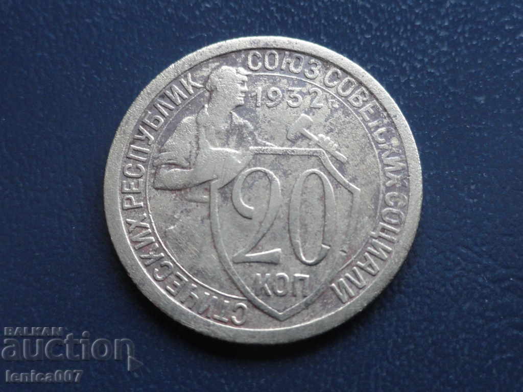 Russia (USSR) 1932 - 20 kopecks - 5