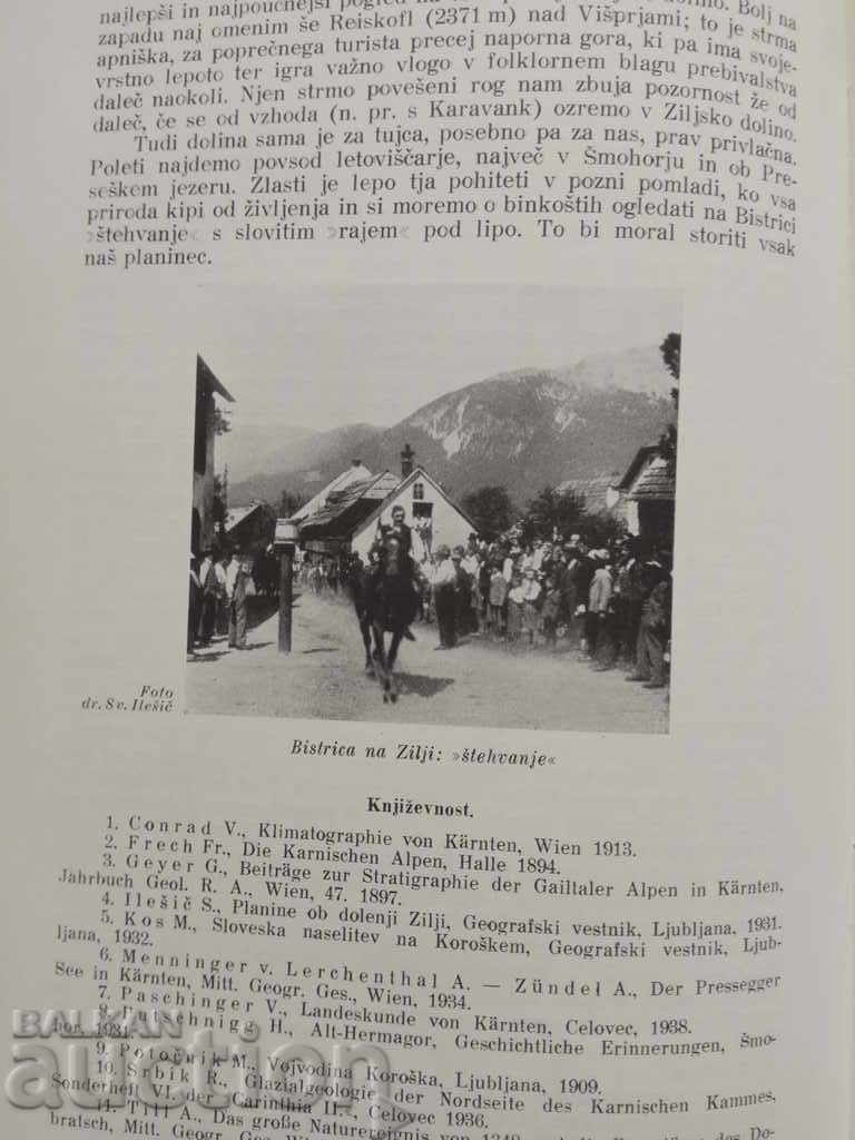 Planinski vestnik : št. 6- 1939 с цена € 25.11 | 49.11 лв.