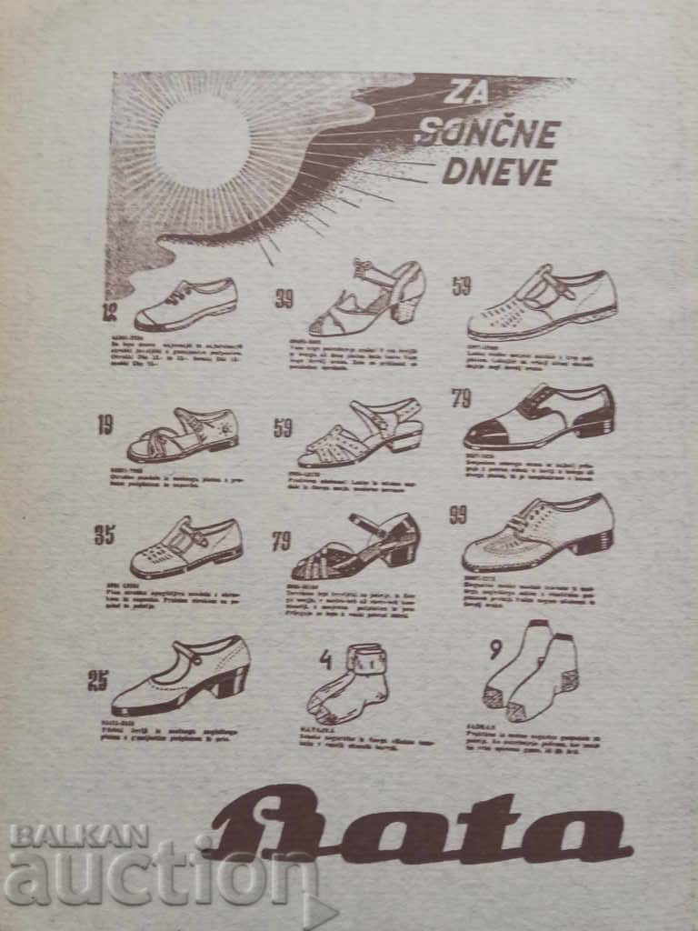 Аукцион Planinski vestnik : št. 6- 1939