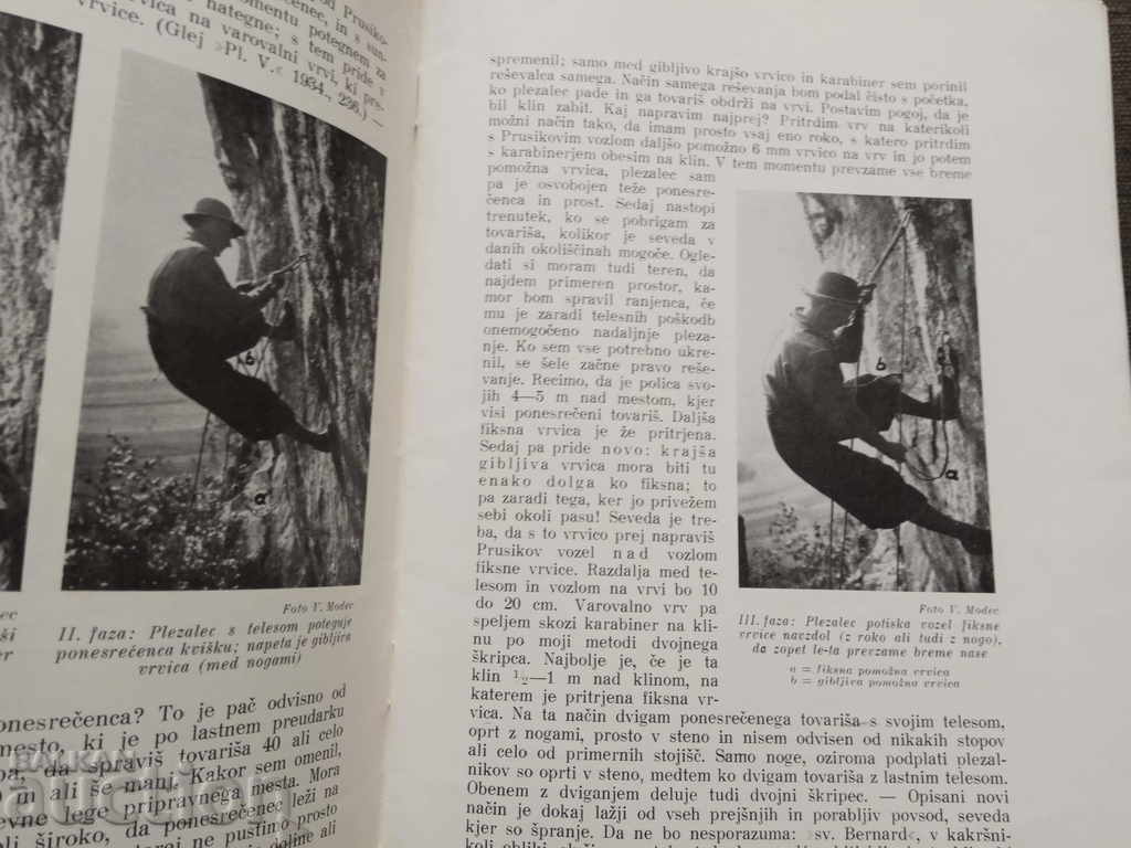 Planinski vestnik: št. 5 - 1939 with price 12.00 BGN | € 6.14 Planinski vestnik: št. 5 - 1939 with price 12.00 BGN | € 6.14