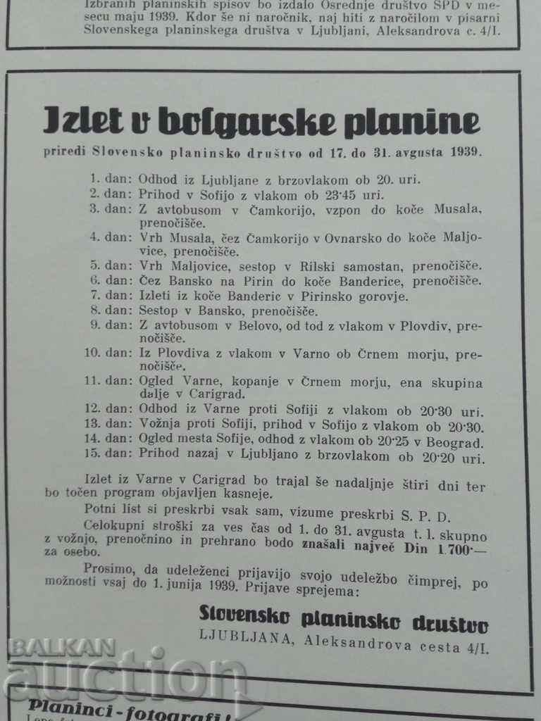 Auction Planinski vestnik: št. 5 - 1939 Auction Planinski vestnik: št. 5 - 1939