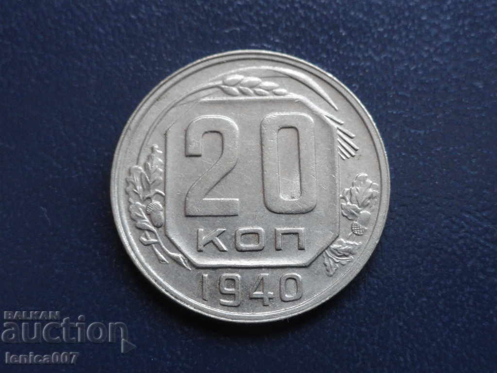 Auction Russia (USSR) 1940 - 20 kopecks Auction Russia (USSR) 1940 - 20 kopecks