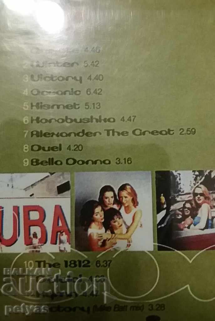 Delivery of CD - BOND 'Born' - CD Delivery of CD - BOND 'Born' - CD