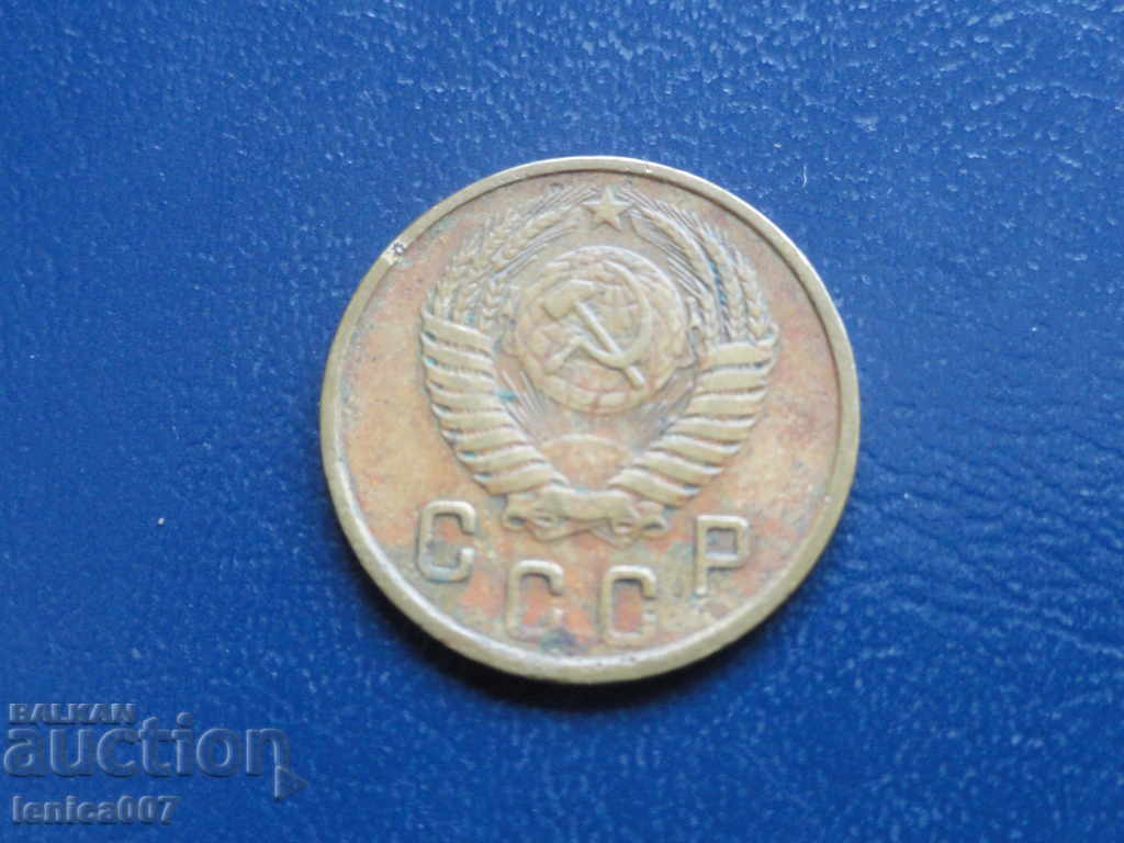 Russia (USSR) 1950 - 2 Kopeks with price € 1.60 | 3.13 BGN