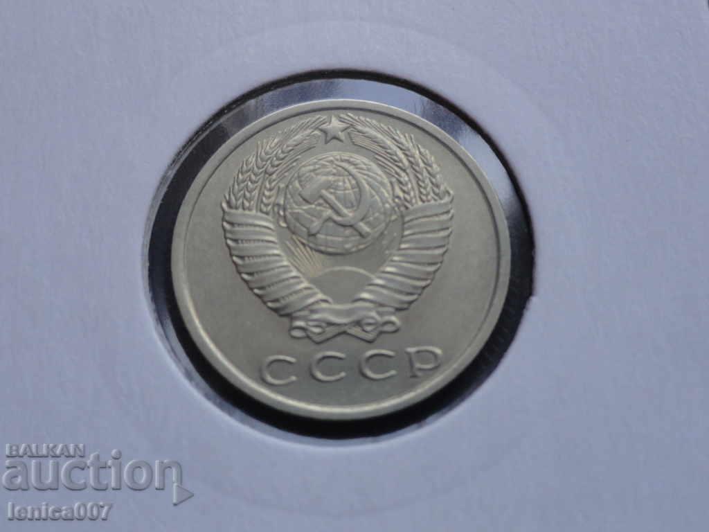 Ρωσία (ΕΣΣΔ) 1962 - 15 καπίκια με τιμή 2.80 BGN | € 1.43 Ρωσία (ΕΣΣΔ) 1962 - 15 καπίκια με τιμή 2.80 BGN | € 1.43