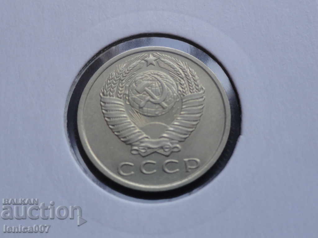 Παράδοση Ρωσία (ΕΣΣΔ) 1962 - 15 καπίκια