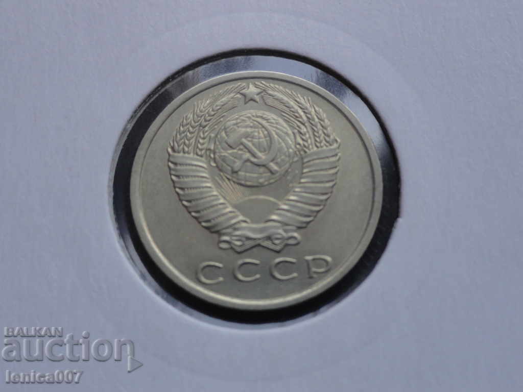 Ρωσία (ΕΣΣΔ) 1962 - 15 καπίκια - 6 Ρωσία (ΕΣΣΔ) 1962 - 15 καπίκια - 6
