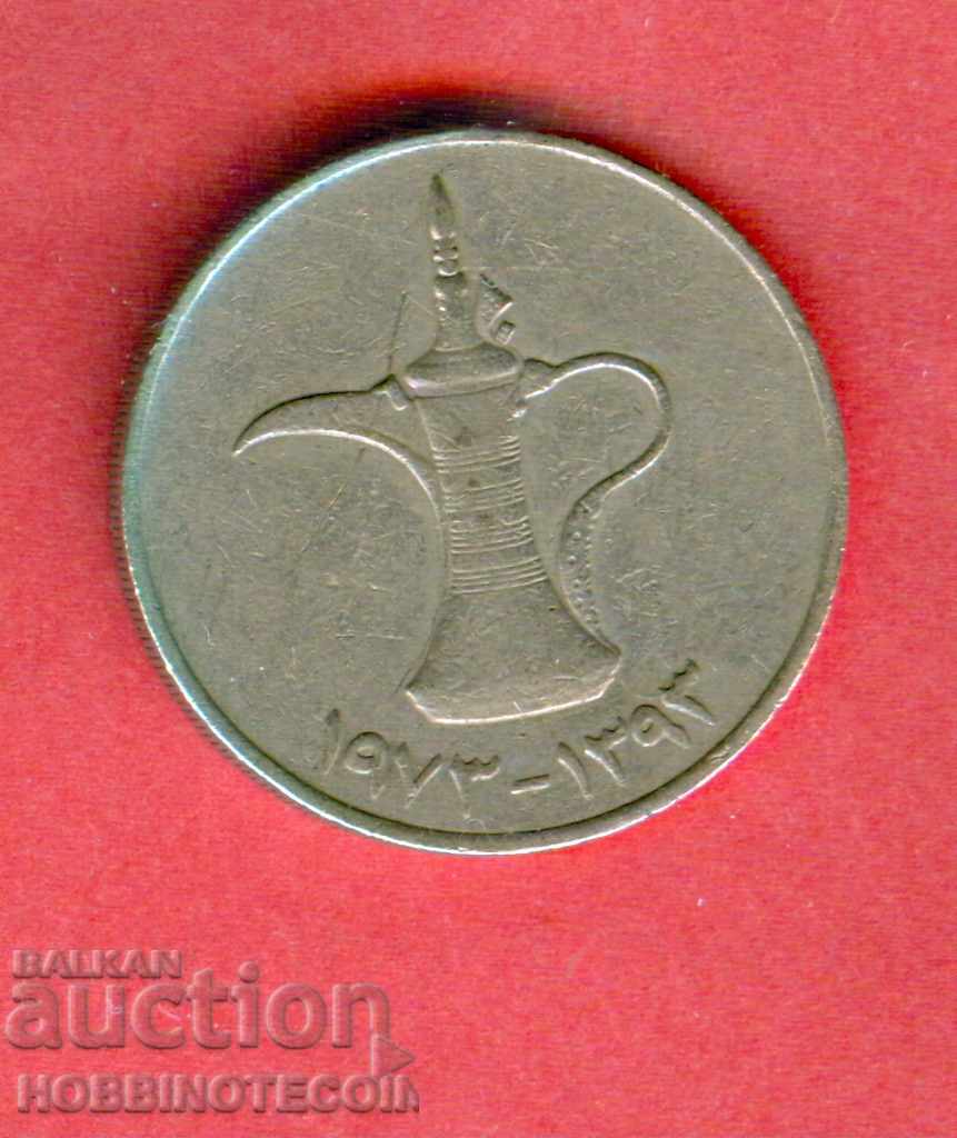 UNITED ARAB EMIRATES UAE 1 Dirham issue 1973 Big with price 1.99 BGN | € 1.02 UNITED ARAB EMIRATES UAE 1 Dirham issue 1973 Big with price 1.99 BGN | € 1.02
