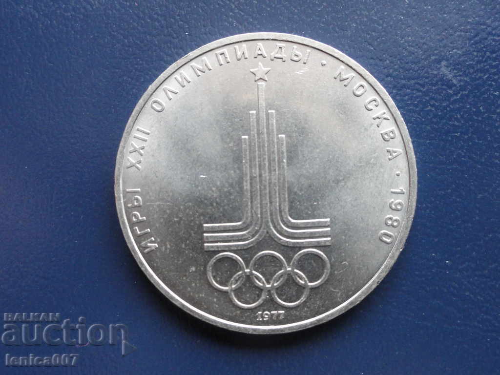 Δημοπρασία Ρωσία (ΕΣΣΔ) 1977 - Рубла '' Москва 80 '- Έμβλημα' ' Δημοπρασία Ρωσία (ΕΣΣΔ) 1977 - Рубла '' Москва 80 '- Έμβλημα' '