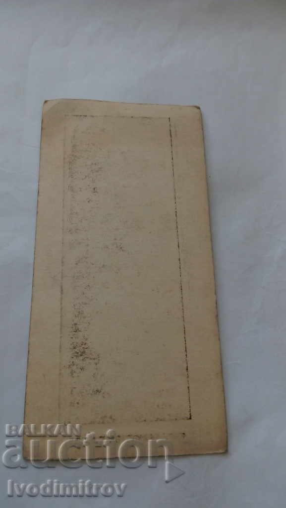 Postcard Francesca Galai with price 1.35 BGN | € 0.69 Postcard Francesca Galai with price 1.35 BGN | € 0.69