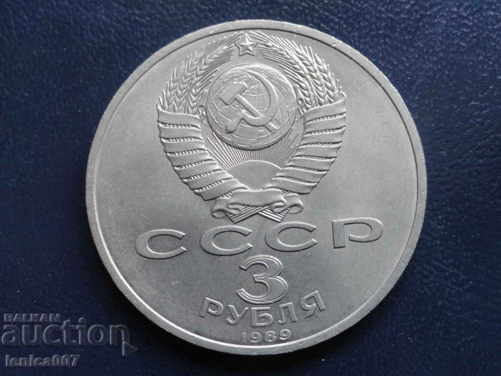 Russia (USSR) 1989 - 3 rubles "Armenia" with price 15.60 BGN | € 7.98 Russia (USSR) 1989 - 3 rubles "Armenia" with price 15.60 BGN | € 7.98