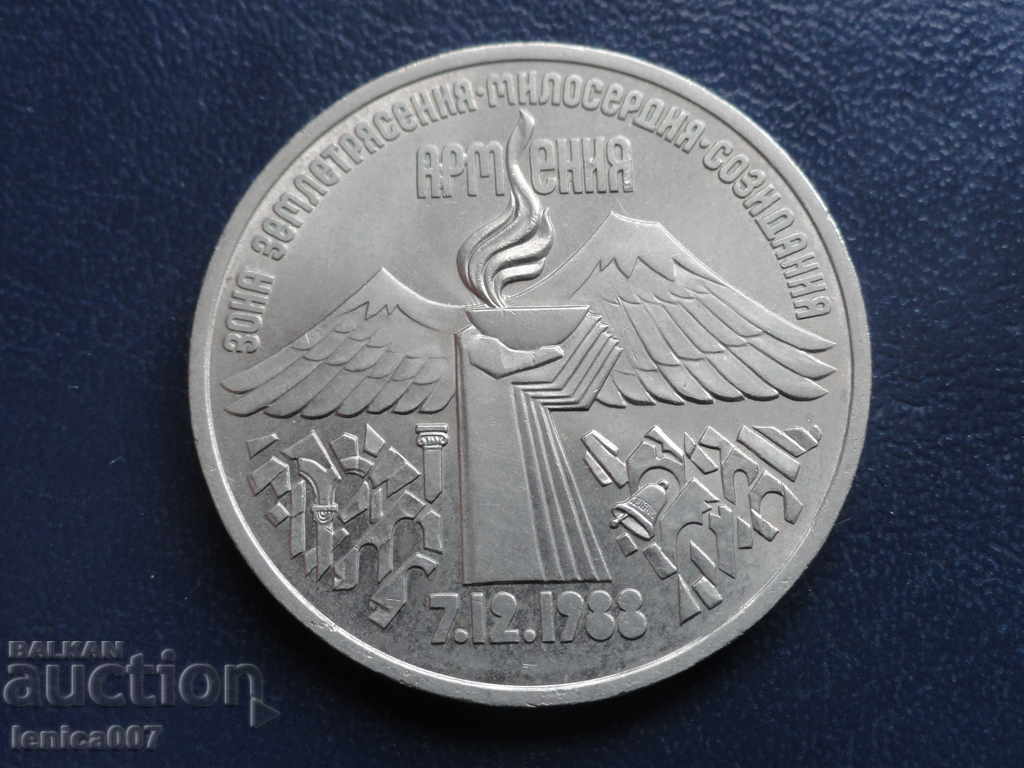 Auction  Russia (USSR) 1989 - 3 rubles "Armenia"