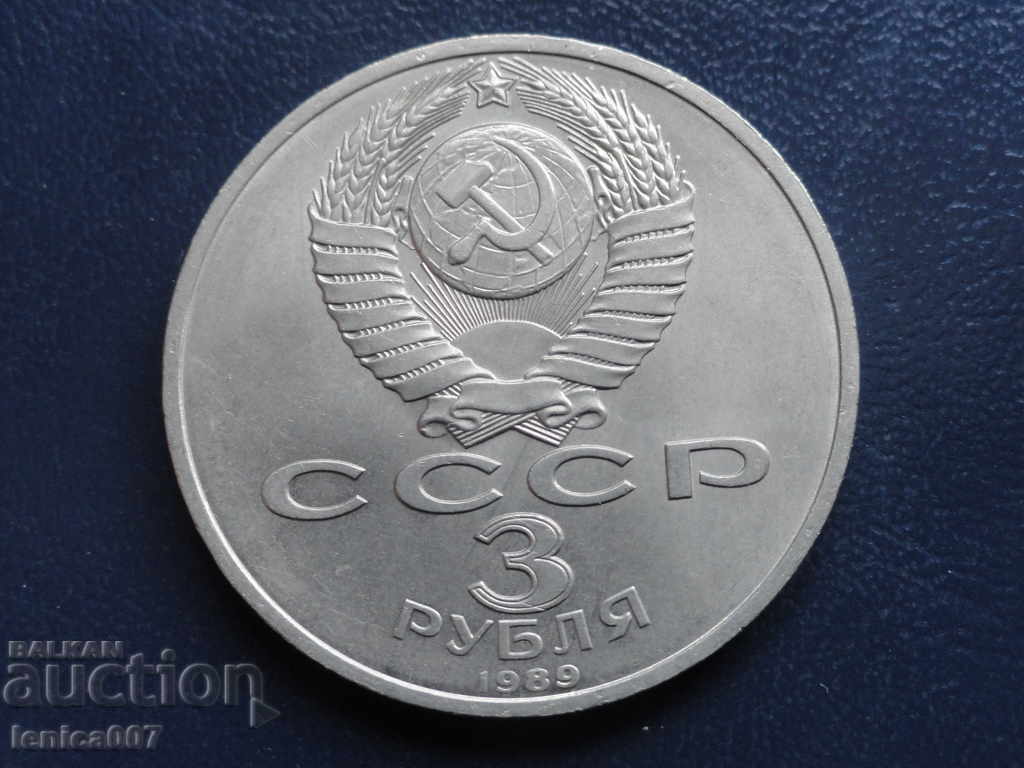 Delivery of Russia (USSR) 1989 - 3 rubles "Armenia" Delivery of Russia (USSR) 1989 - 3 rubles "Armenia"