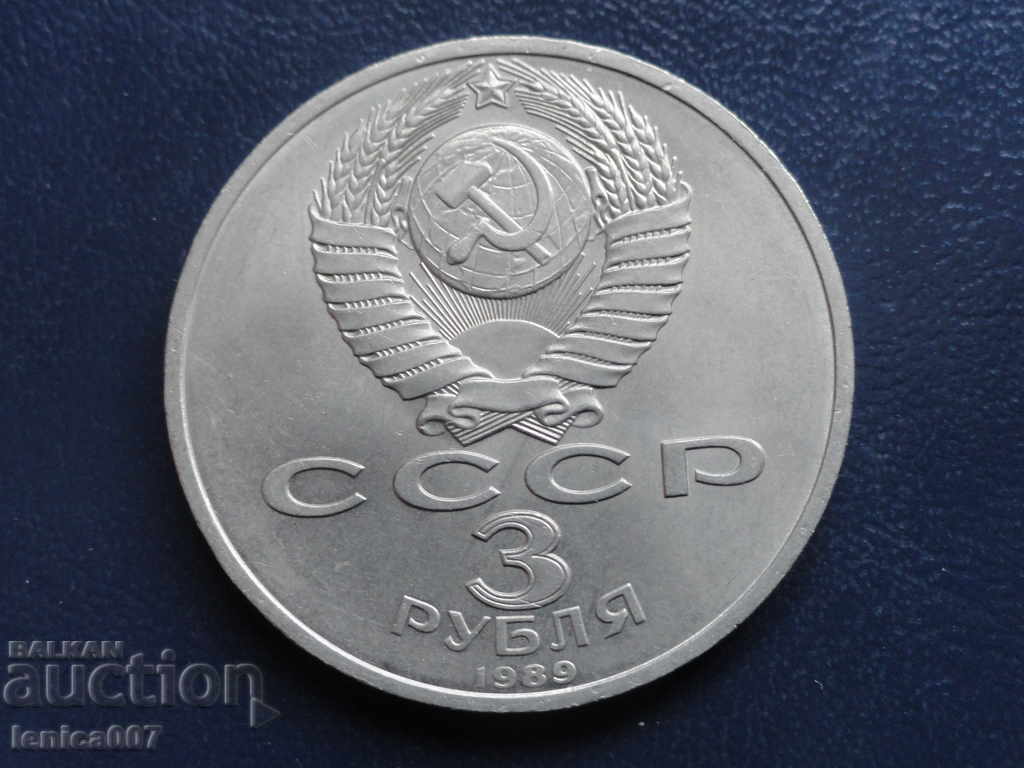 Russia (USSR) 1989 - 3 rubles "Armenia" - 6 Russia (USSR) 1989 - 3 rubles "Armenia" - 6