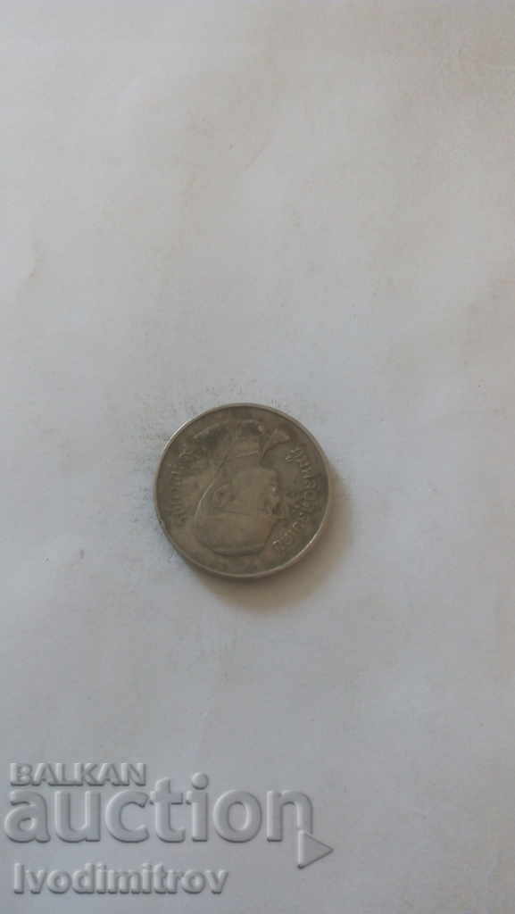 Thailand 5 Bat with price 1.25 BGN | € 0.64 Thailand 5 Bat with price 1.25 BGN | € 0.64