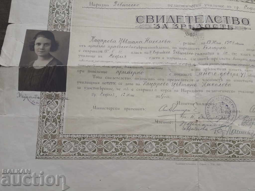 Auction Certificate of maturity National Girls' pedagogical yoga Auction Certificate of maturity National Girls' pedagogical yoga