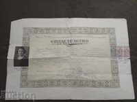 Свидетелство за зрелост Народно Девическо педагогическо у-ще