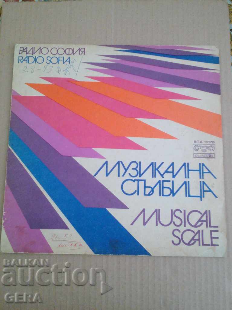 record labels with price 35.00 BGN | € 17.90 record labels with price 35.00 BGN | € 17.90