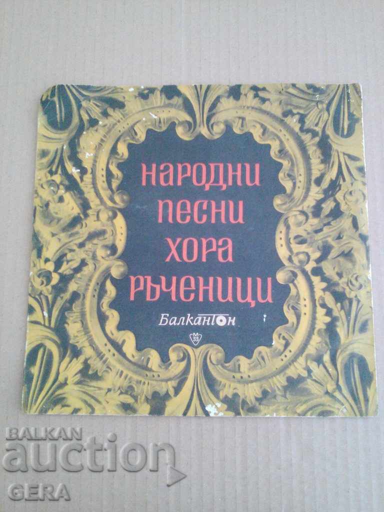 record labels - 6 record labels - 6