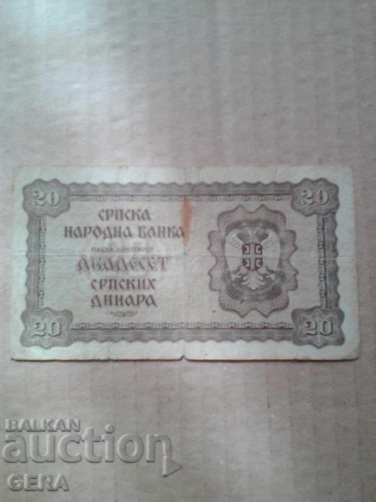 banknotes with price 8.00 BGN | € 4.09 banknotes with price 8.00 BGN | € 4.09