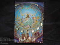 Sandanski Temple St. George Dome 1982 K 209