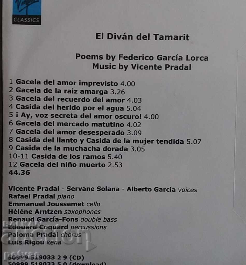 Federico García Lorca - Divan del Tamarit - CD with price 2.50 BGN | € 1.28 Federico García Lorca - Divan del Tamarit - CD with price 2.50 BGN | € 1.28