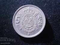 5 FIVE SAVINGS SPANIA 1975 COIN / 2