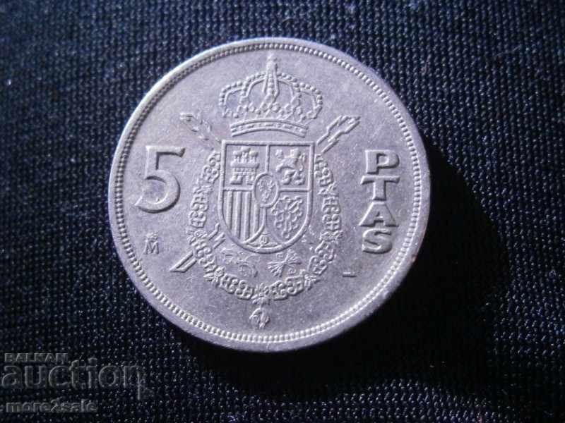 5 FIVE SAVINGS SPANIA 1984 MONEDA