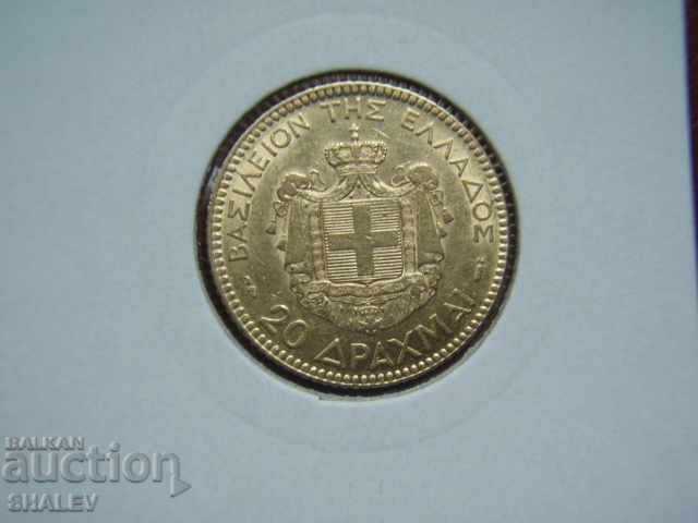 Auction 20 Drahmai 1884 Greece - XF/AU (gold) Auction 20 Drahmai 1884 Greece - XF/AU (gold)