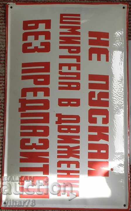 Δημοπρασία Μεγάλη πλάκα σμάλτου Δημοπρασία Μεγάλη πλάκα σμάλτου