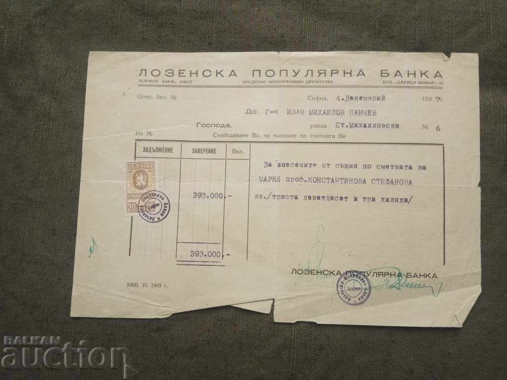 Лозенска популярна банка - съобщение за 393 хил. лева 1945
