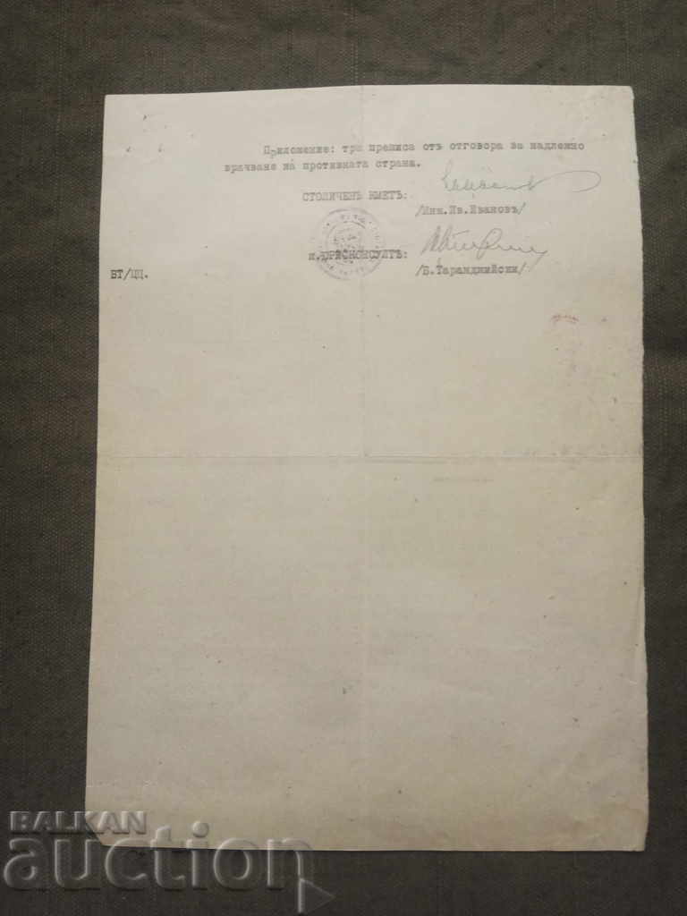 Ing. Ivan Ivanov - primar al Sofiei 1943 cu preț € 86.00 | 168.20 BGN Ing. Ivan Ivanov - primar al Sofiei 1943 cu preț € 86.00 | 168.20 BGN