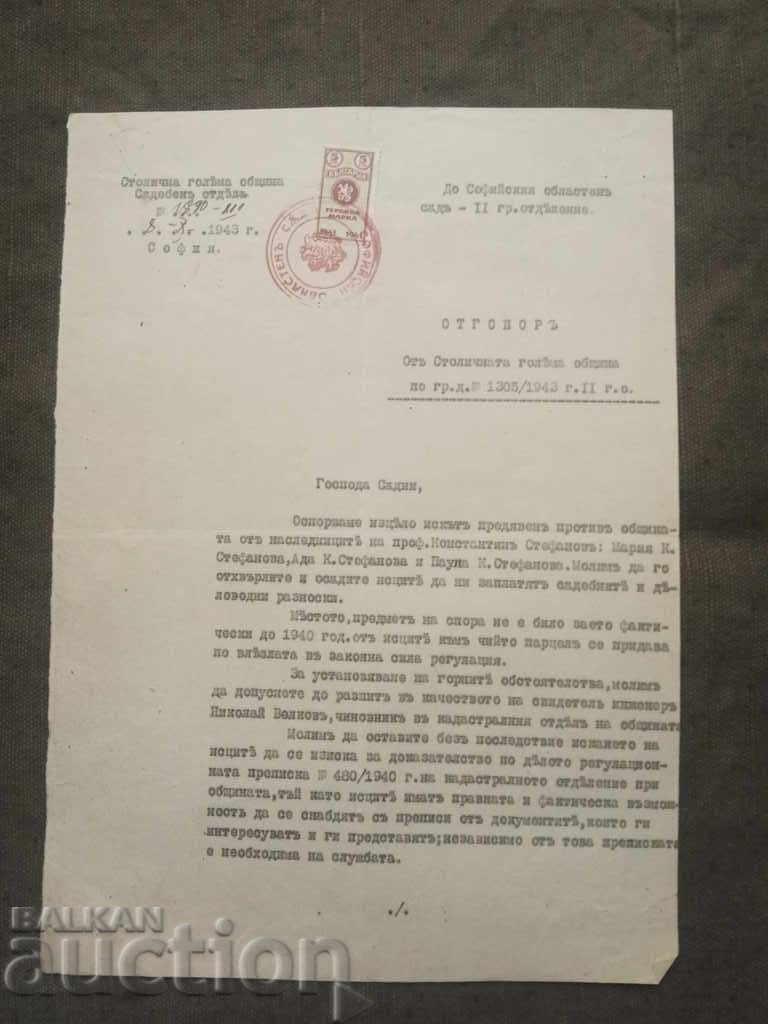 инж. Иван Иванов - кмет на София 1943 г.